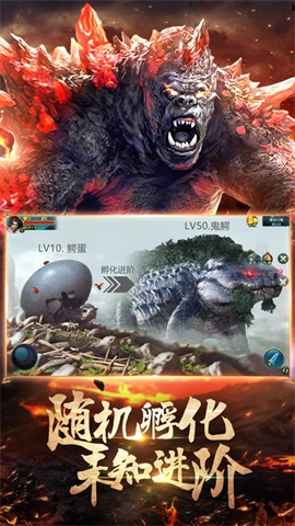 山海经神兽无广告版图2