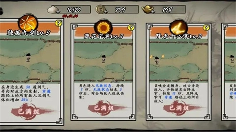 宫爆江湖官方版图2