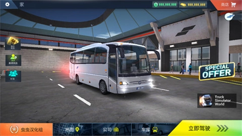 巴士模拟器pro（Bus Simulator Max）