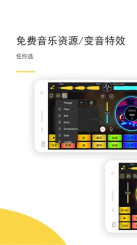 打碟模拟器