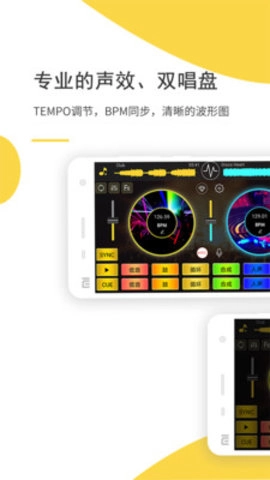 打碟模拟器