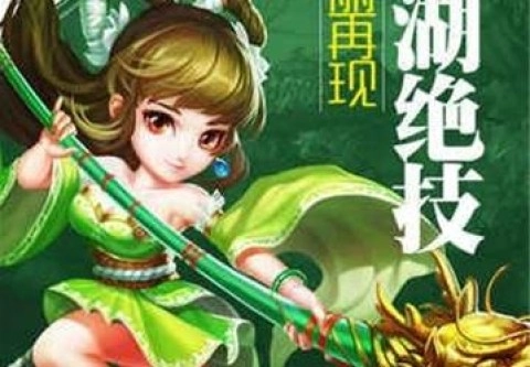 大梦江湖游戏完整版图1