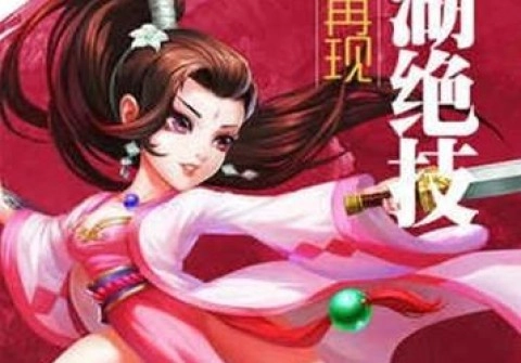 大梦江湖游戏完整版图2