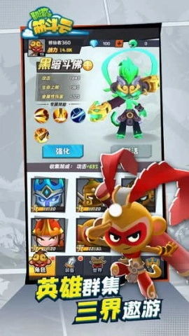 翻滚吧筋斗云游戏无广告版图1