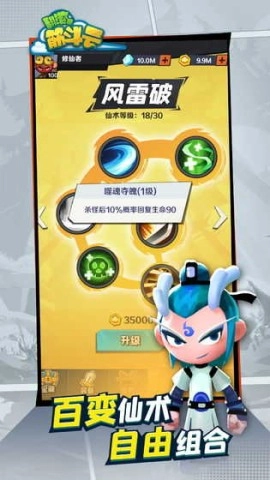 翻滚吧筋斗云游戏无广告版图3