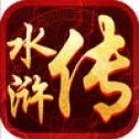 幻想水浒传