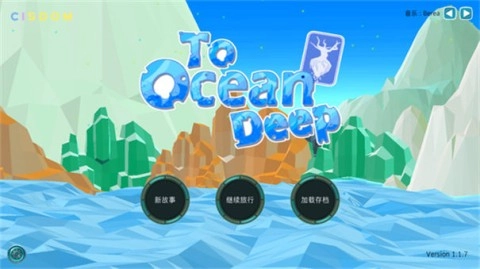 到海洋深处手游版图2