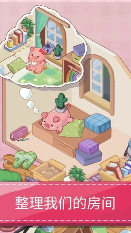 梦幻客房(DreamyRoom)游戏完整版图3