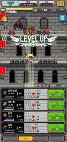 碰撞军团图3