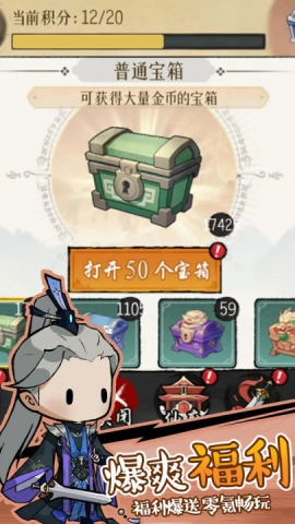 侠客无双手游版图1
