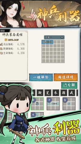 侠客无双手游版图2