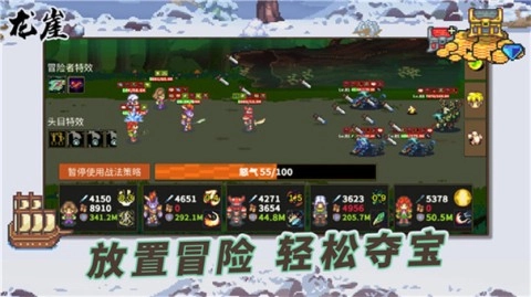 龙崖手游无广告版图1