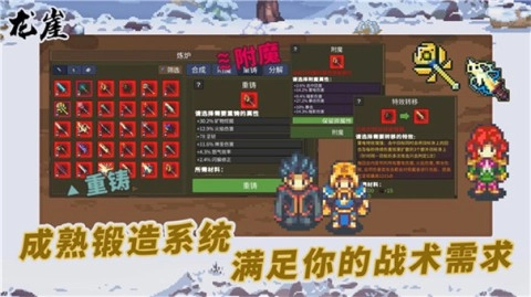 龙崖手游无广告版图2