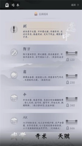 燕云跑酷图1