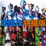 死神vs火影特摄改 v1.0