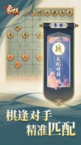 樂玩中國象棋圖3