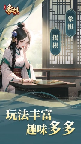 樂玩中國象棋圖1