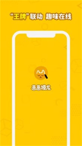 画画接龙光遇版4