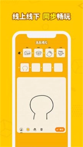 画画接龙光遇版3