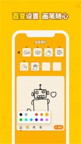 画画接龙光遇版2