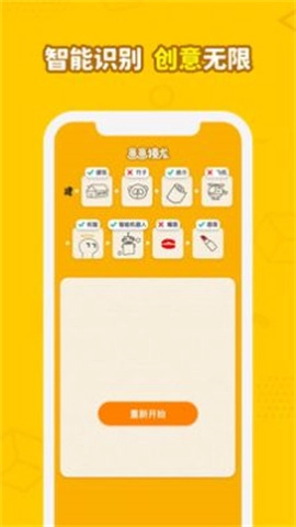 画画接龙光遇版1