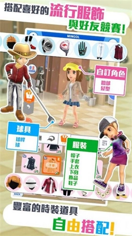 全民高尔夫(FriendsShot)游戏纯净版图3