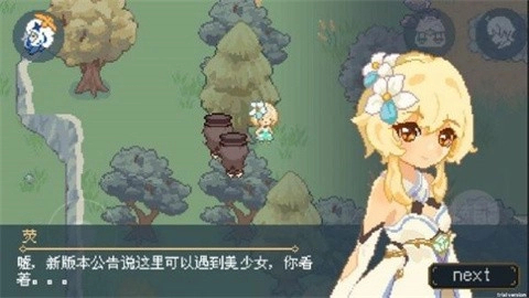 像素风原神大冒险(4)