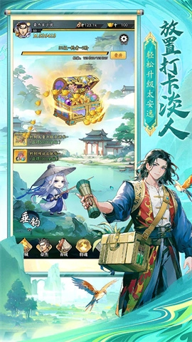 春秋玄奇直装版图3