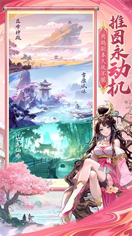 春秋玄奇直装版图4