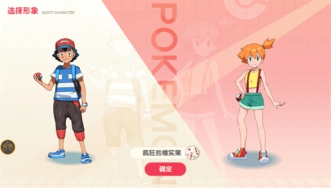 神奇宝贝起源免费版图3