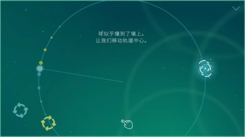 圆弧轨迹（ArcTracker：Pendulum）安装包下载