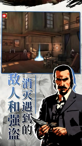 西部枪王游戏最新版图3