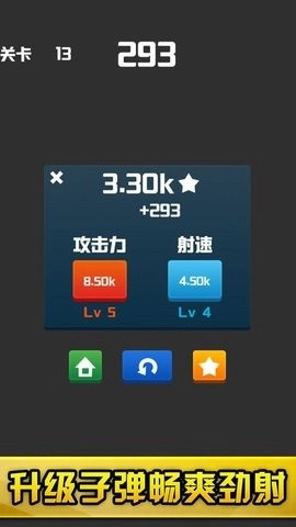 不休的砖块安卓免费版图2