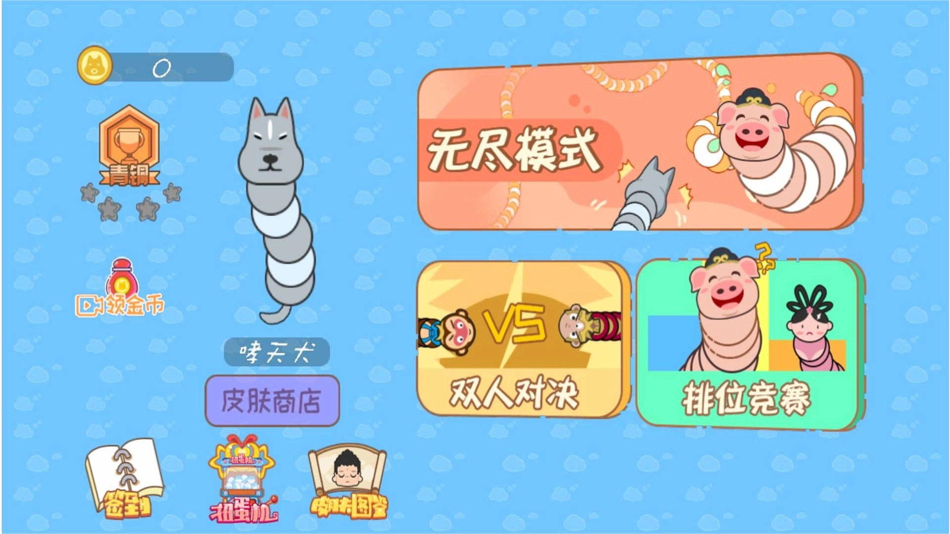 贪吃生肖蛇直装游戏版图1