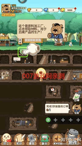 迷之实验室最新版下载