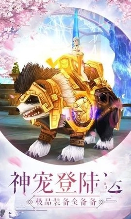 仙灵幻境2安卓版图1