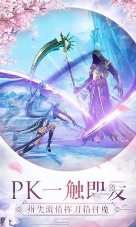 仙灵幻境2安卓版图3