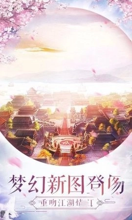 仙灵幻境2安卓版图2