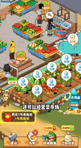 乡村悠闲生活原版图2