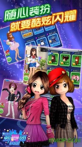 心动劲舞团免费版图4