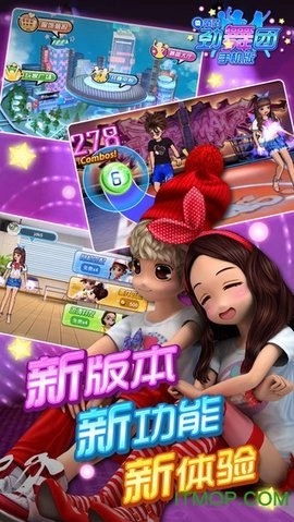 心动劲舞团免费版图2