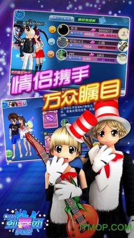 心动劲舞团免费版图5