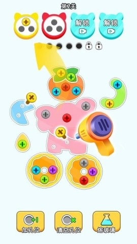 螺丝消消乐图2