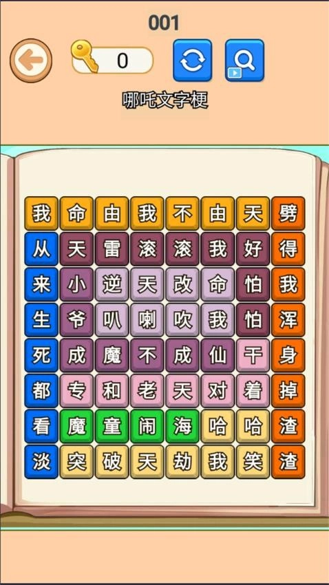 节奏最强小曲手游版图3