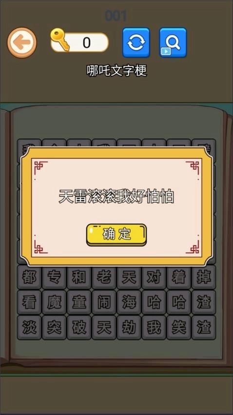 节奏最强小曲手游版图1