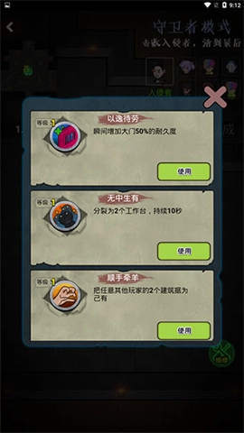 快来开门大招版(1)
