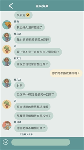 爱说不说2中文版