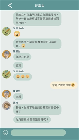 爱说不说2中文版