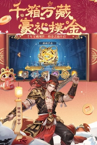 少年三国志2安卓官方版图3