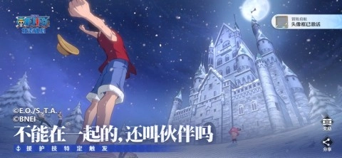航海王壮志雄心